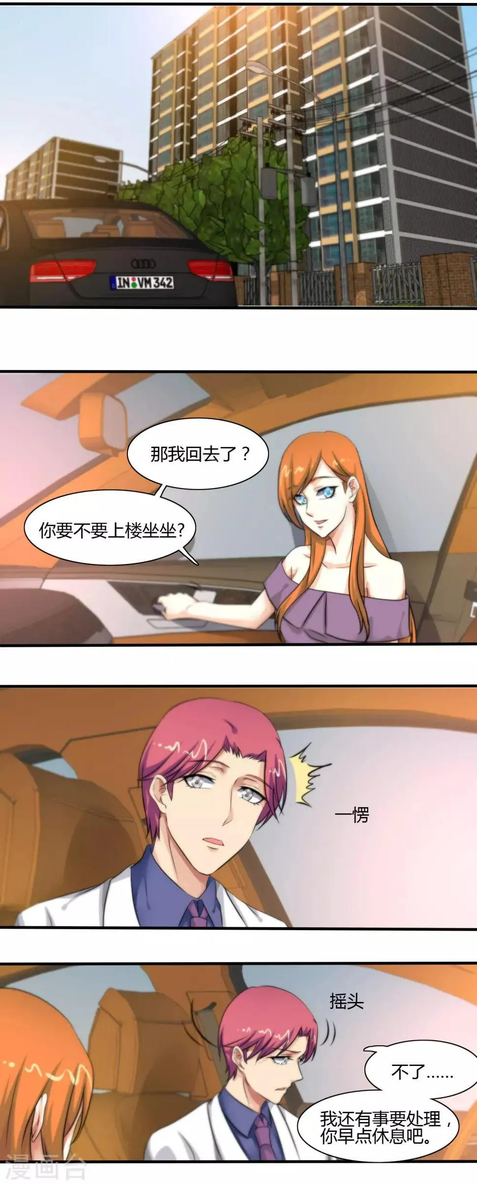 第117话 第17页