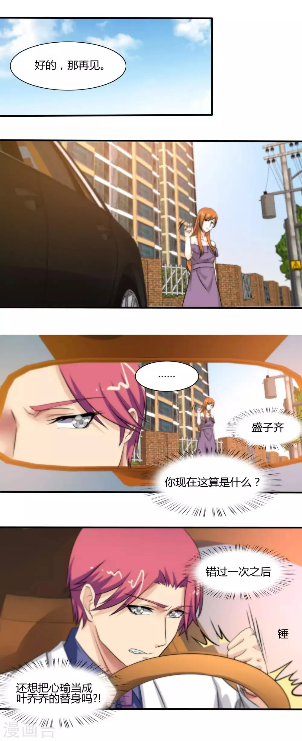 第117话 第18页