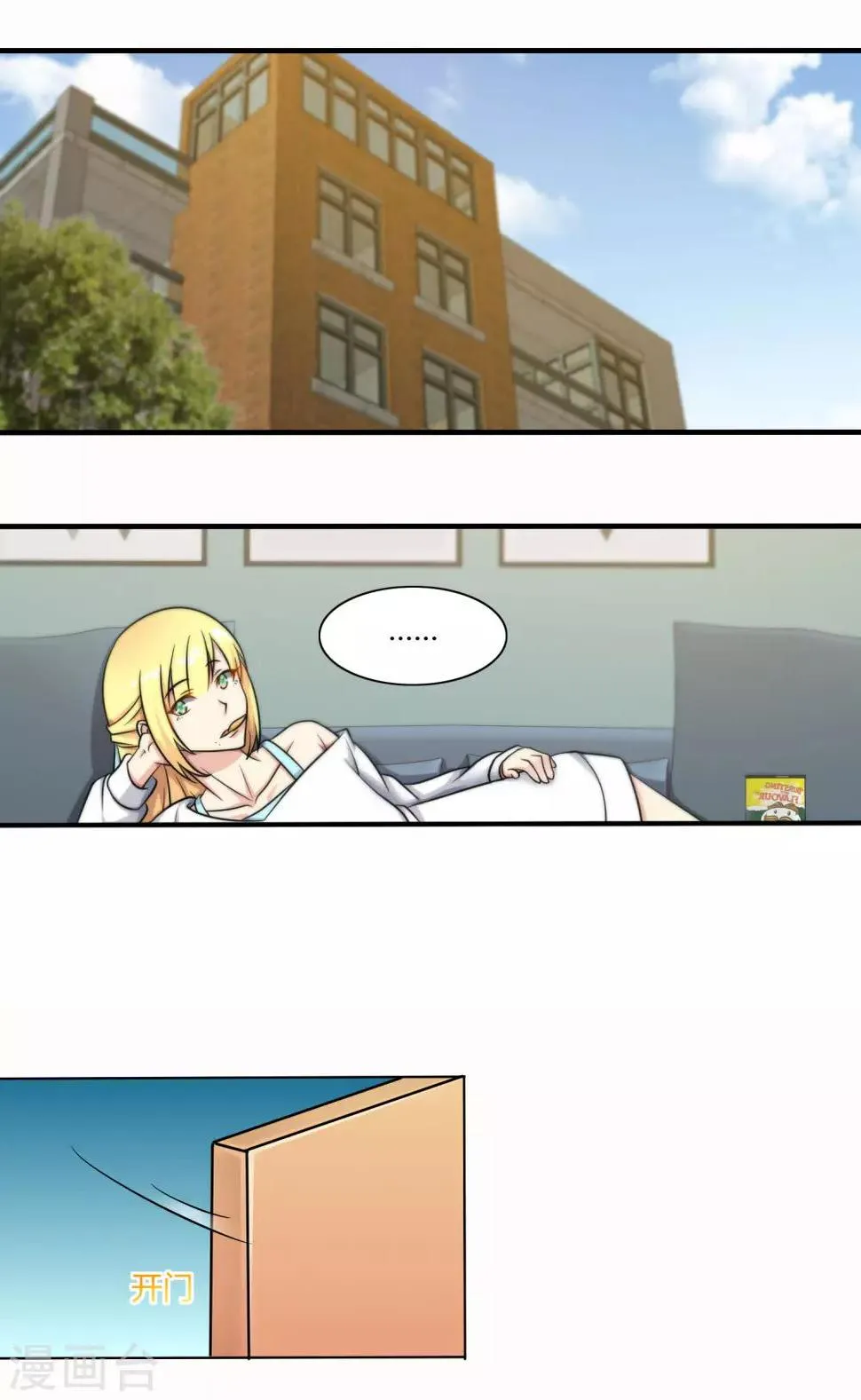 第118话 第2页