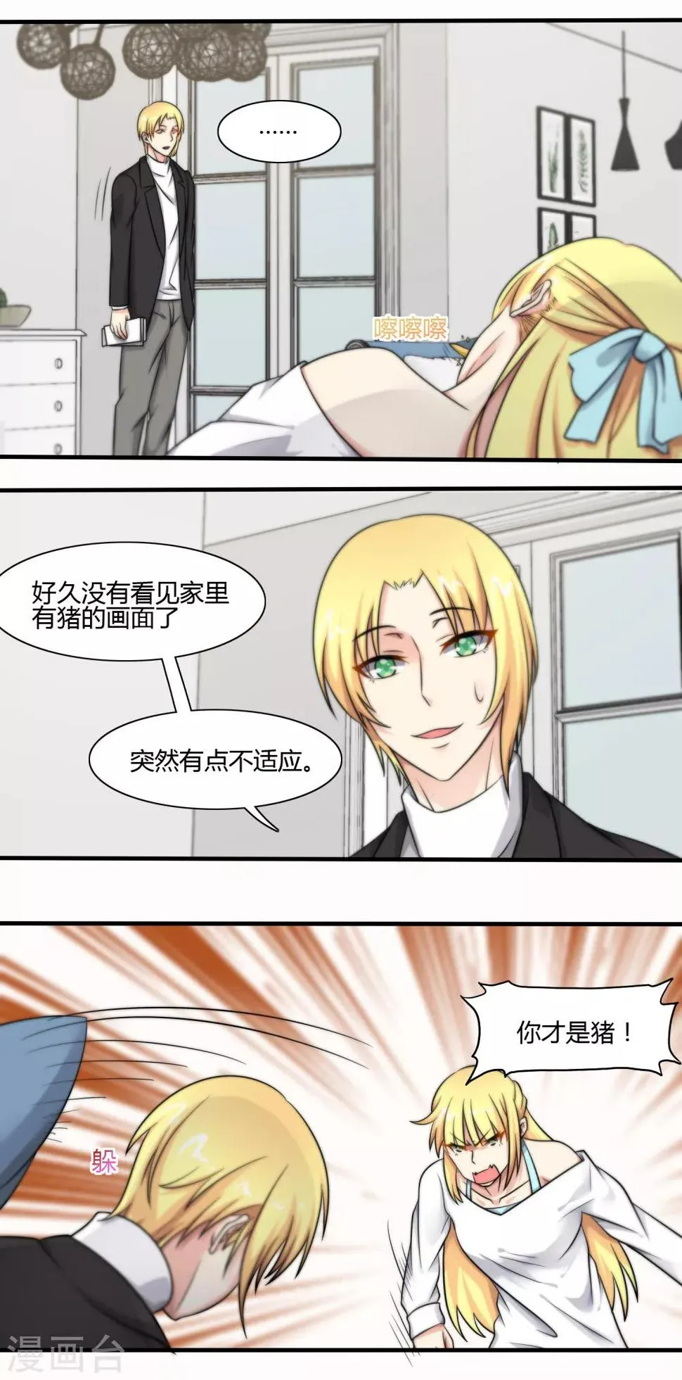 第118话 第3页