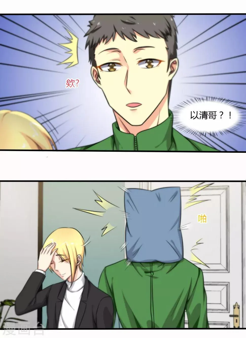 第118话 第4页