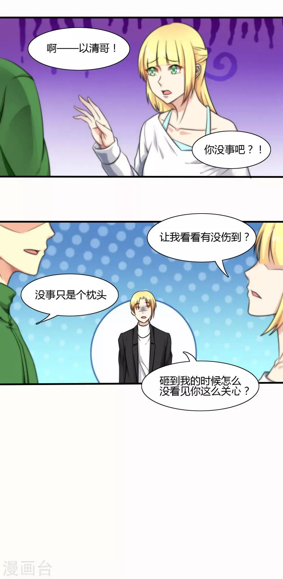 第118话 第5页