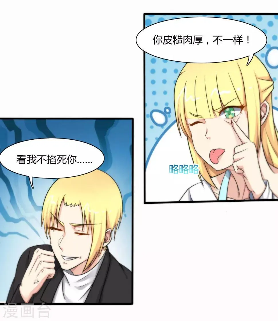 第118话 第6页