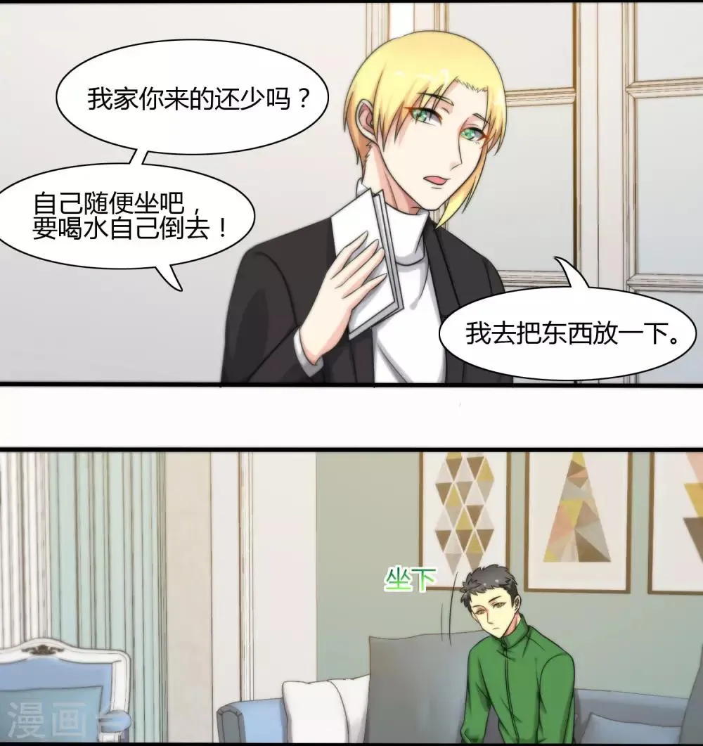 第118话 第8页