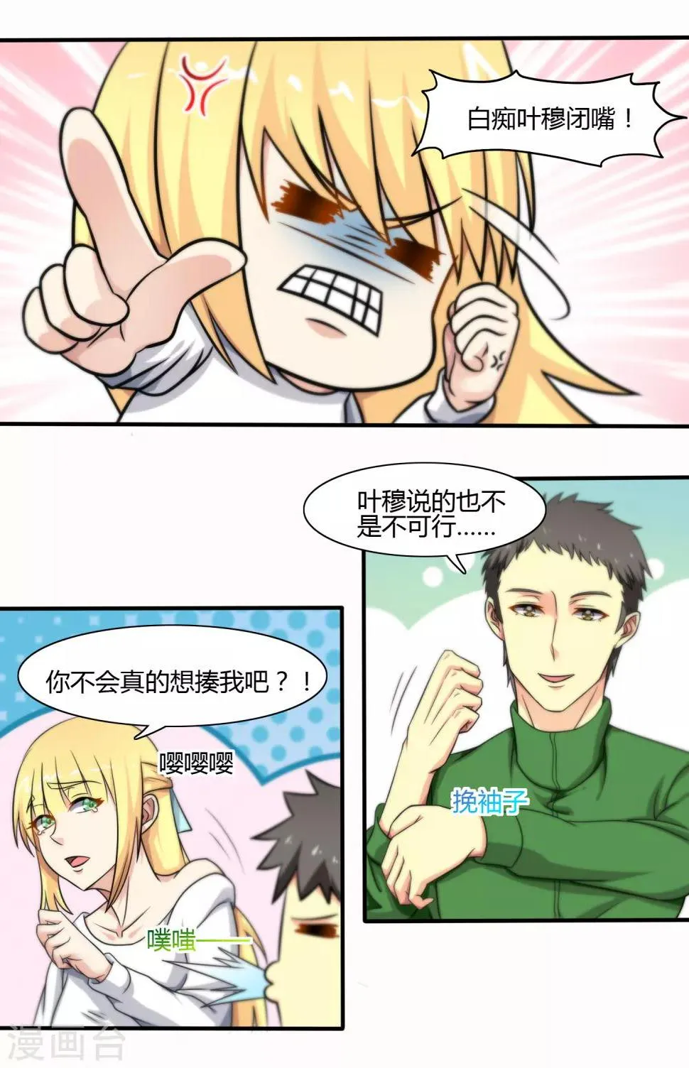 第118话 第10页