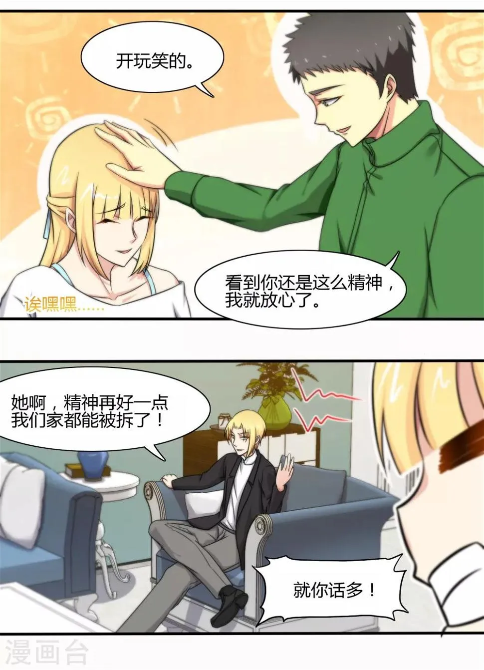 第118话 第11页