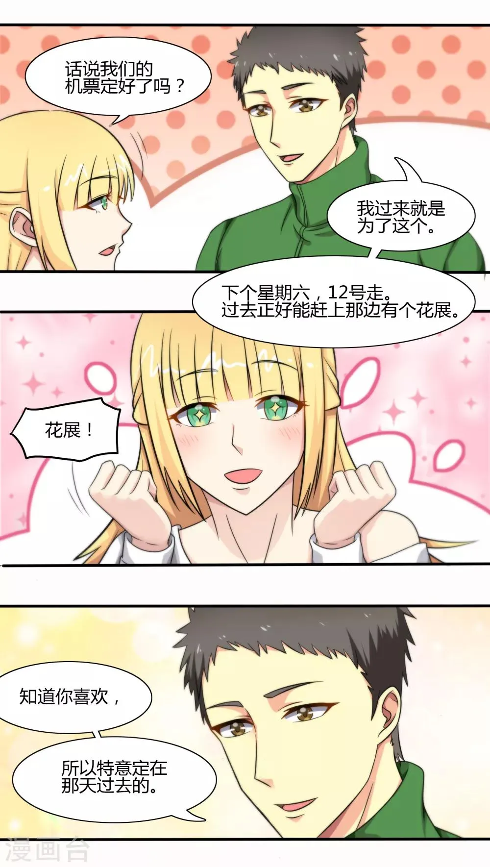 第118话 第12页