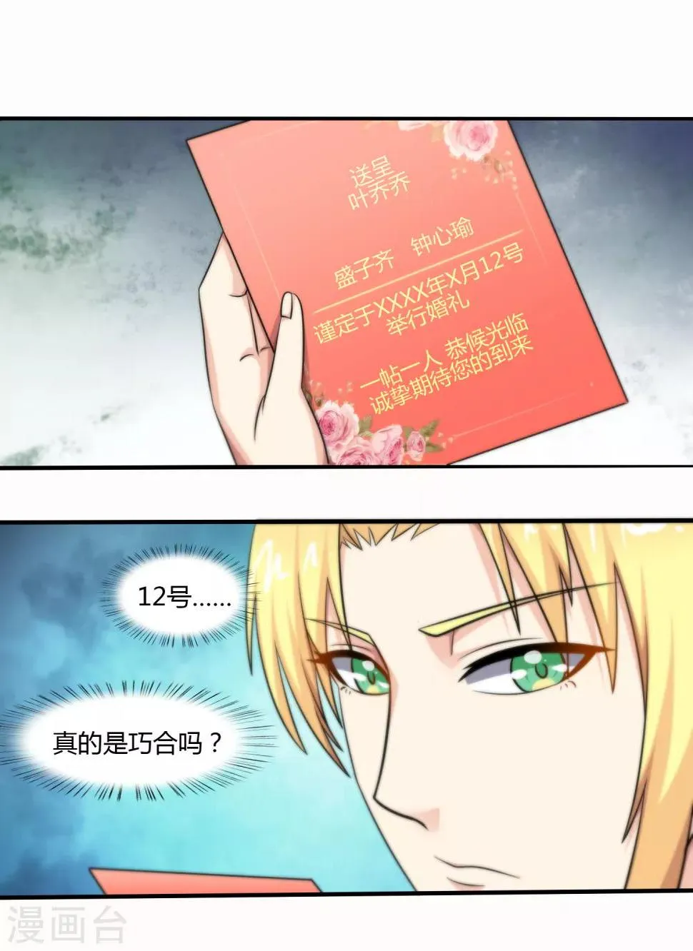 第118话 第14页