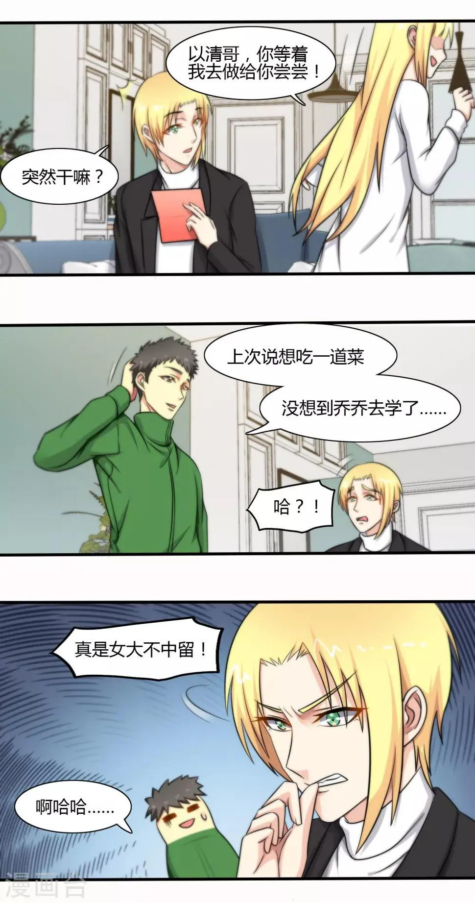 第118话 第15页