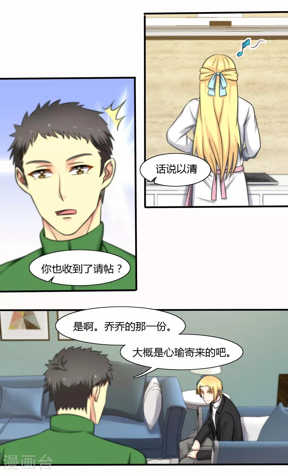 第118话 第16页