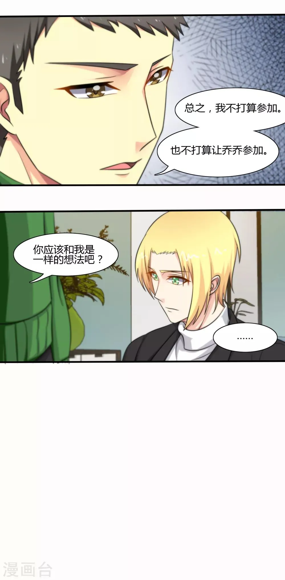 第118话 第17页