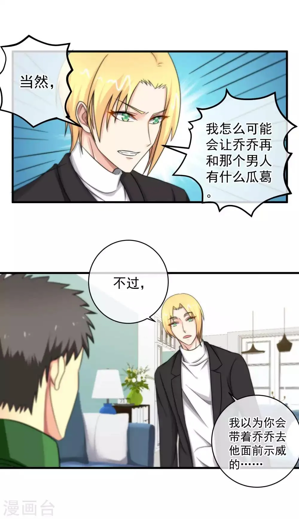 第119话 第1页