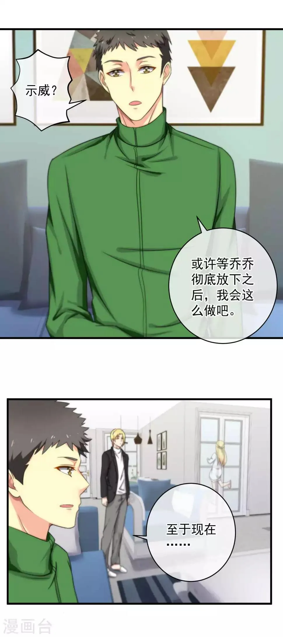 第119话 第2页