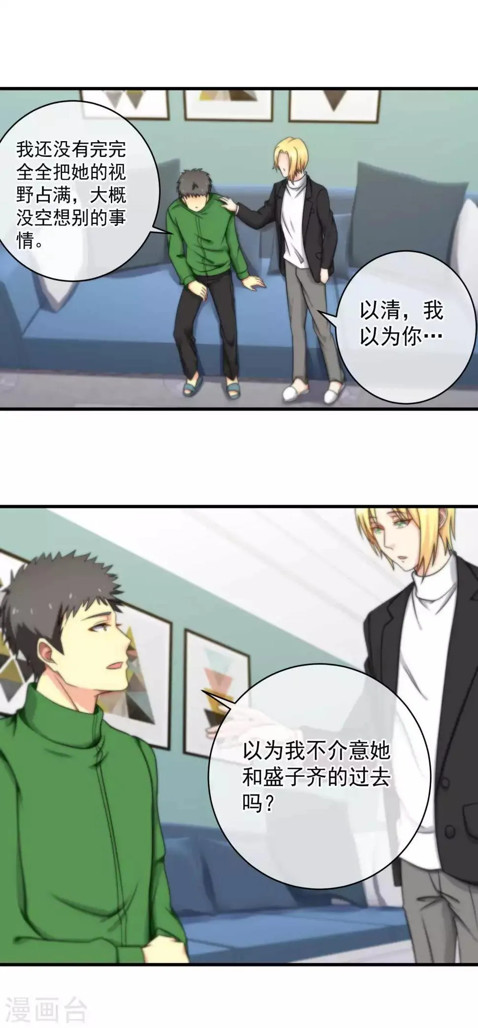 第119话 第3页