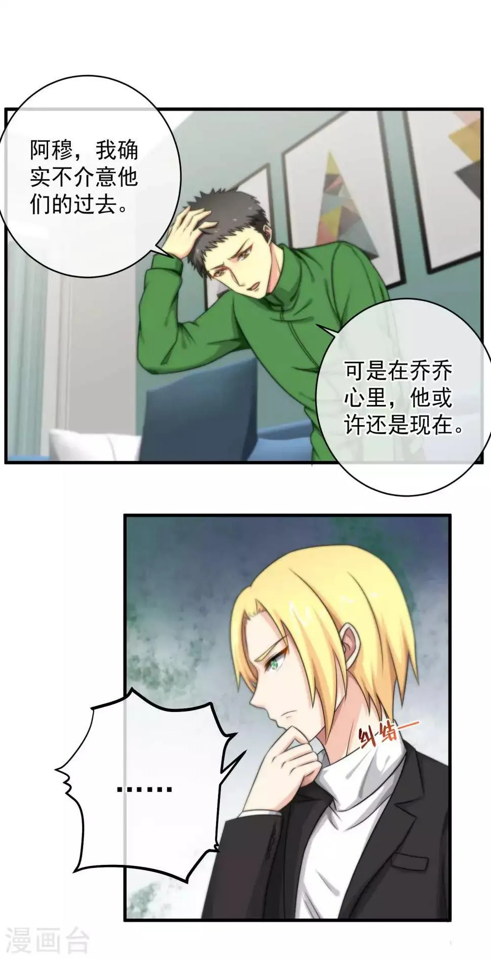第119话 第4页