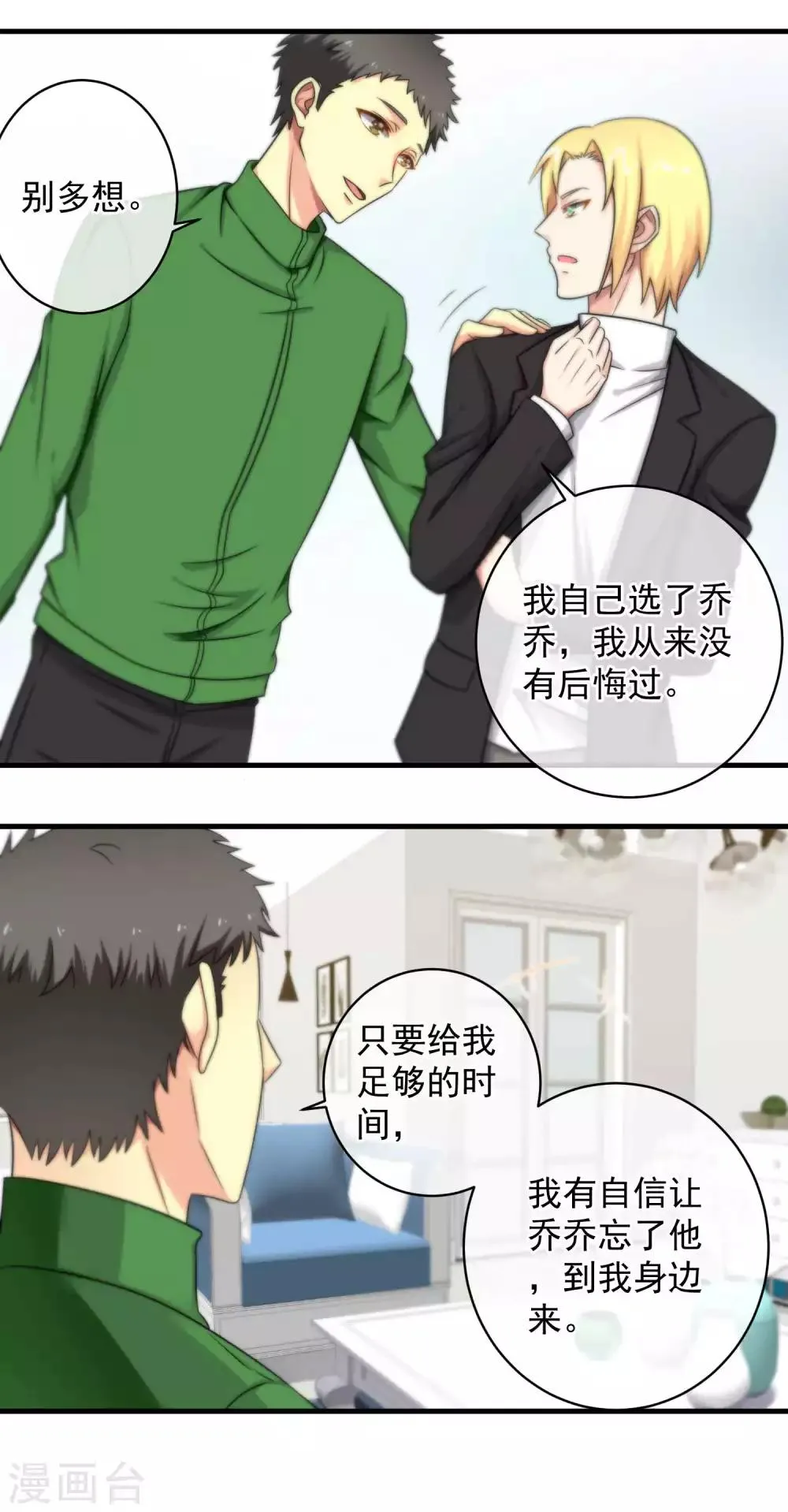 第119话 第5页