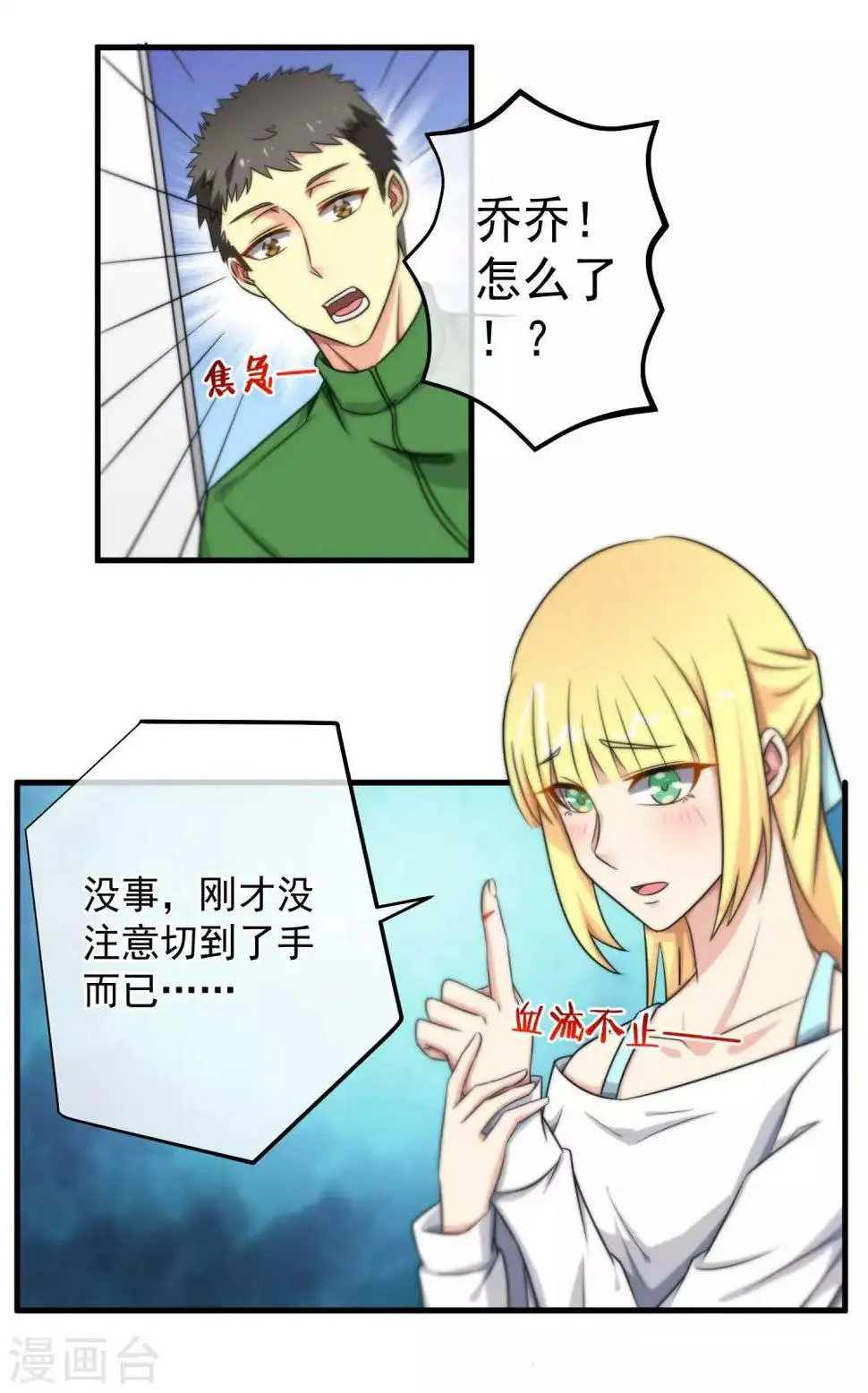 第119话 第7页
