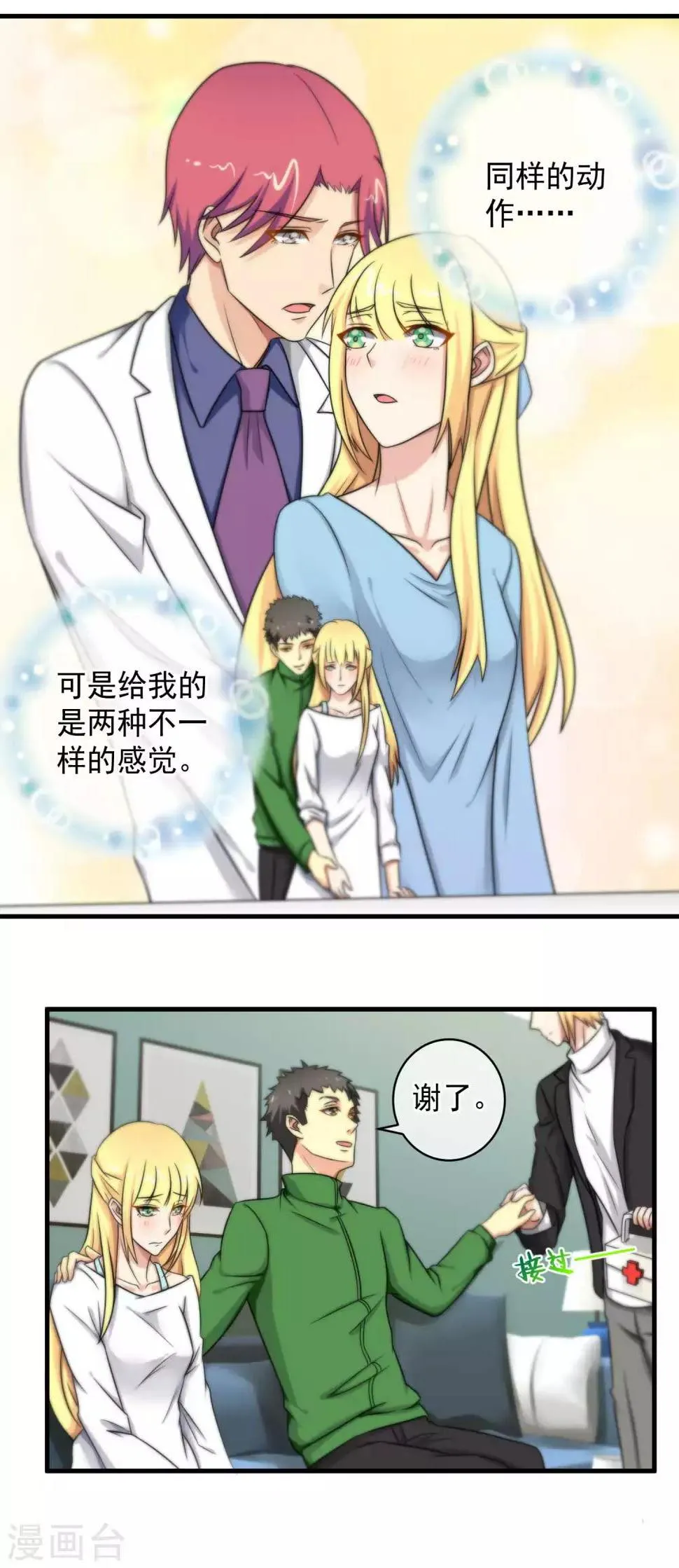 第119话 第9页