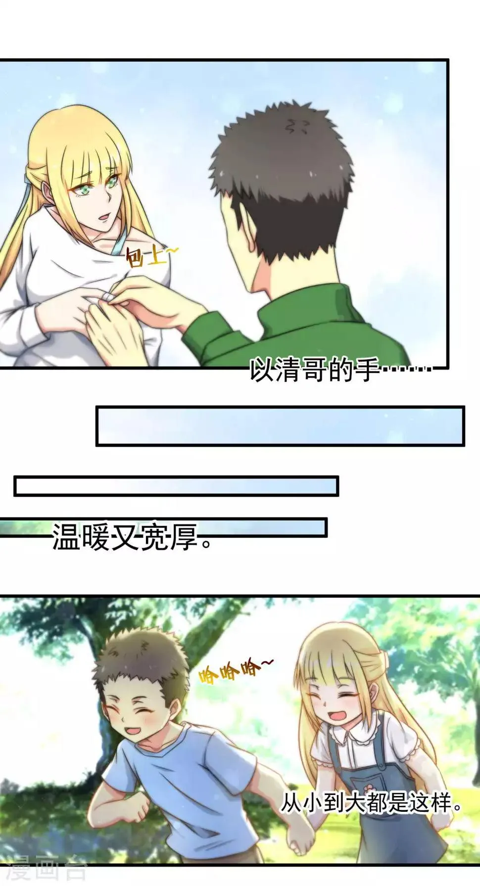 第119话 第10页