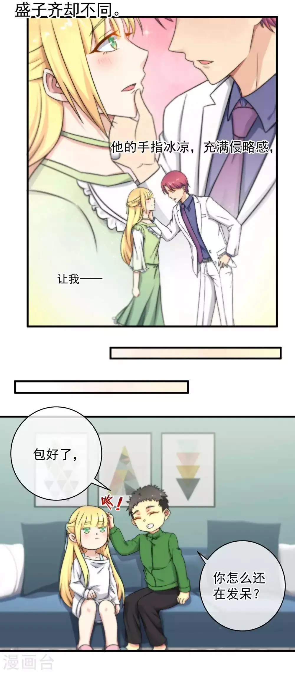 第119话 第11页