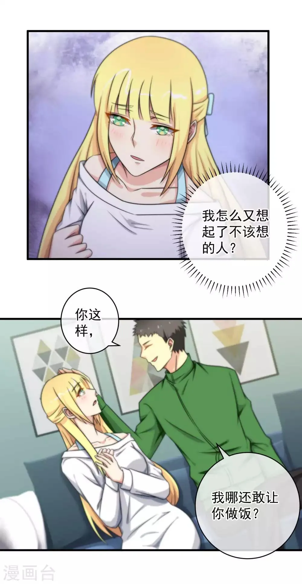 第119话 第12页