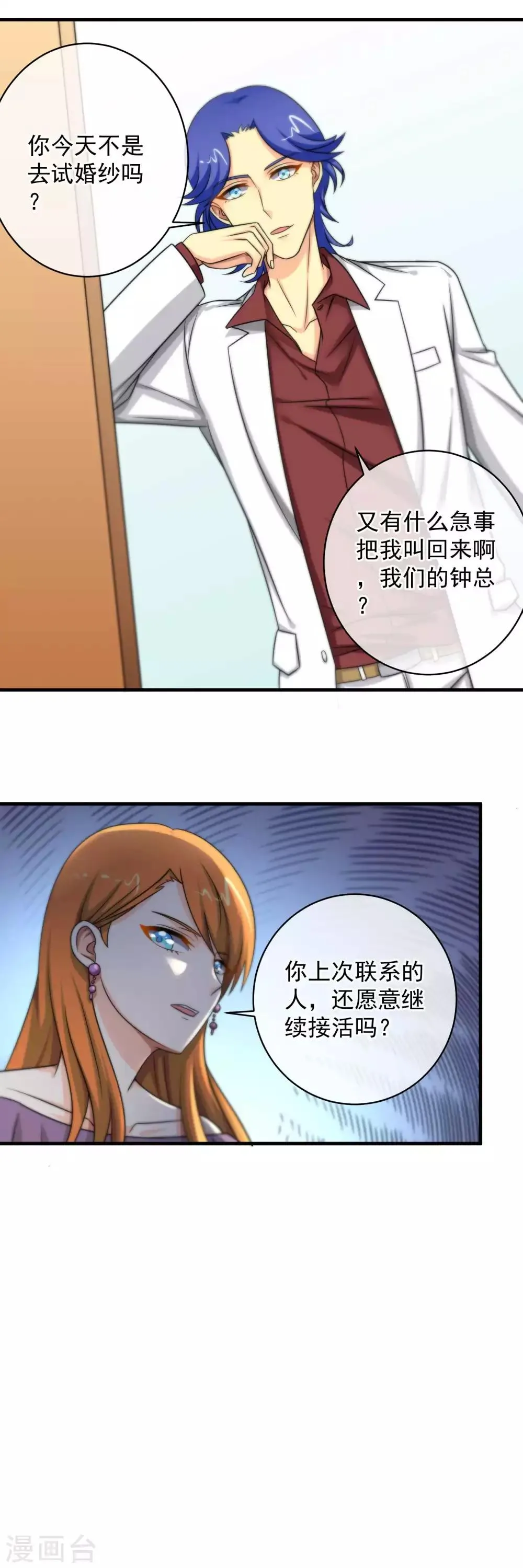第119话 第15页