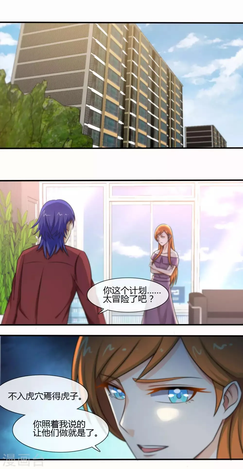 第120话 第2页