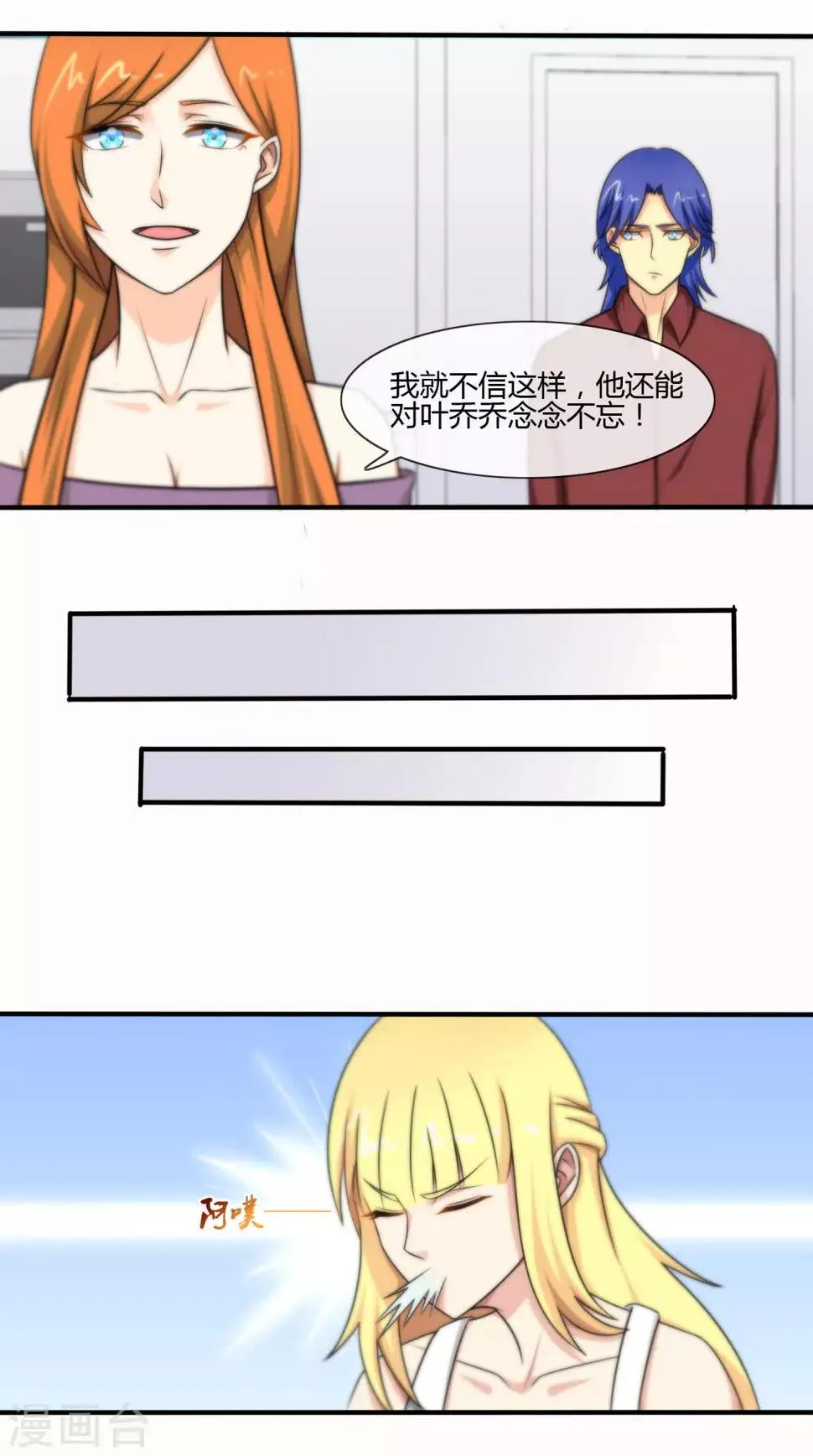 第120话 第3页