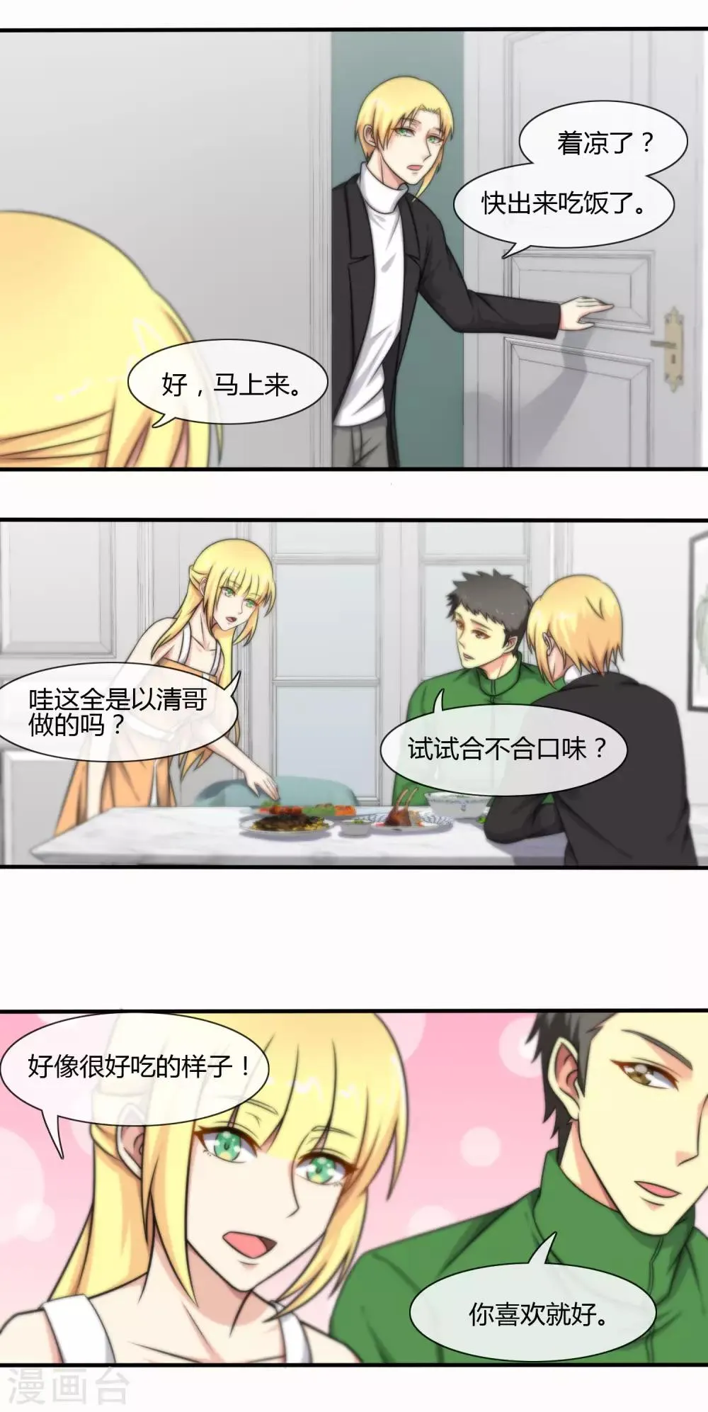 第120话 第4页