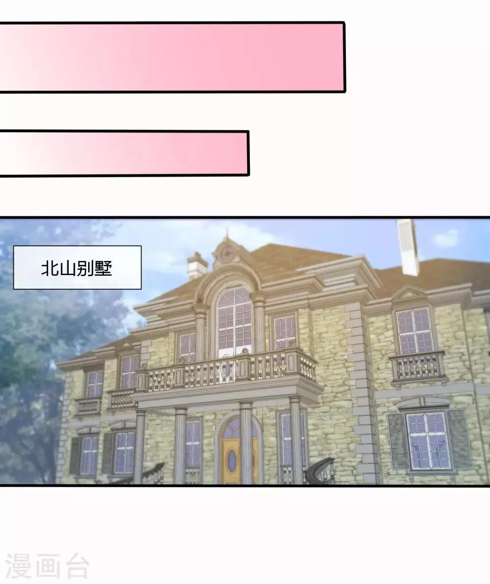 第120话 第5页