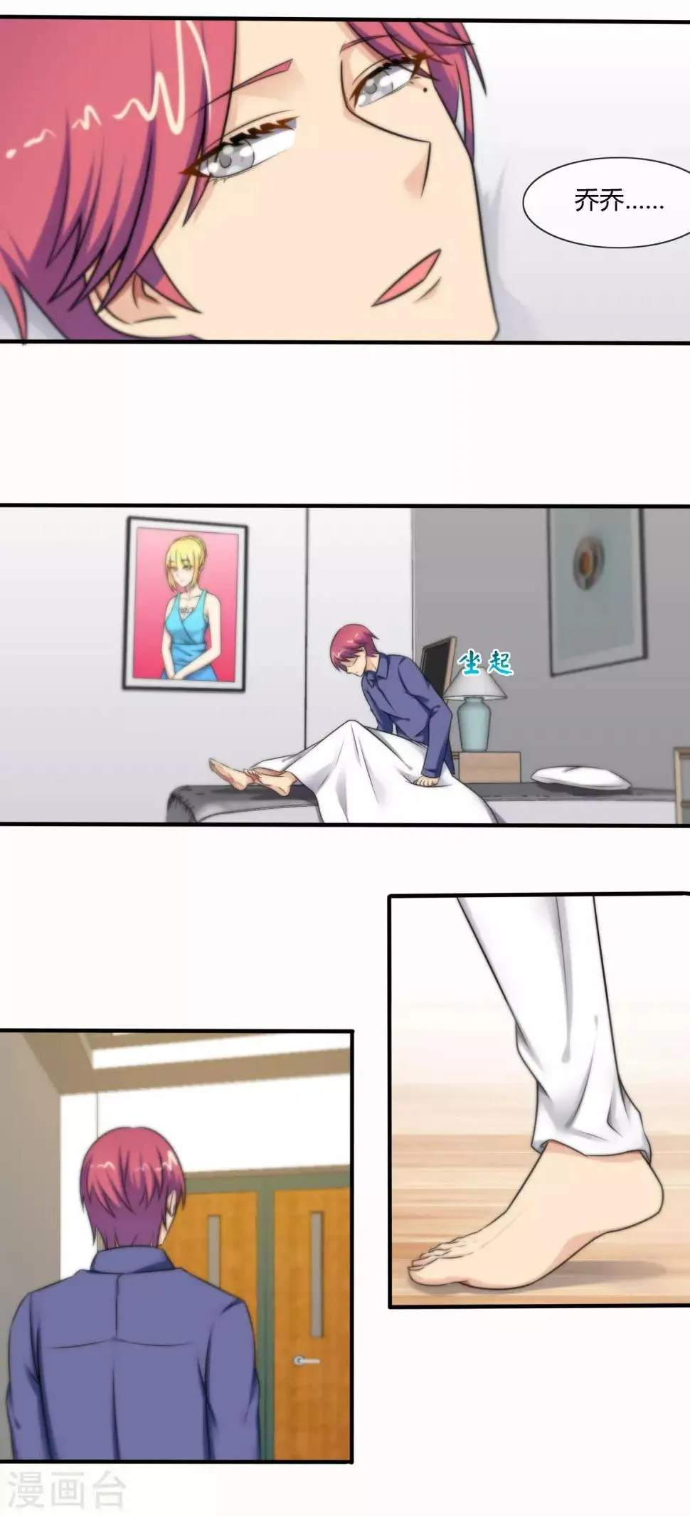 第120话 第7页