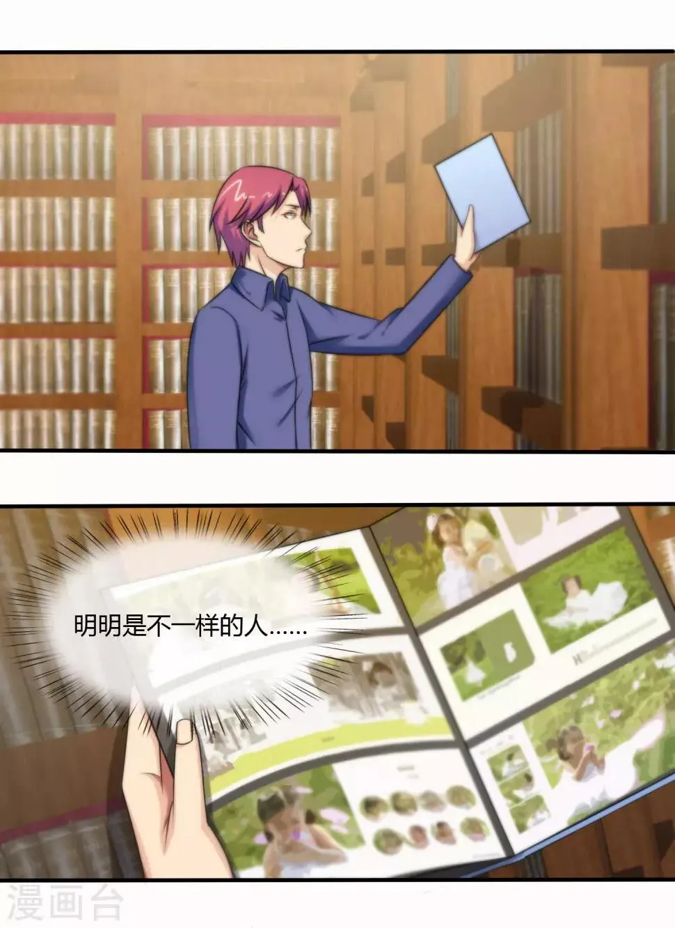 第120话 第8页