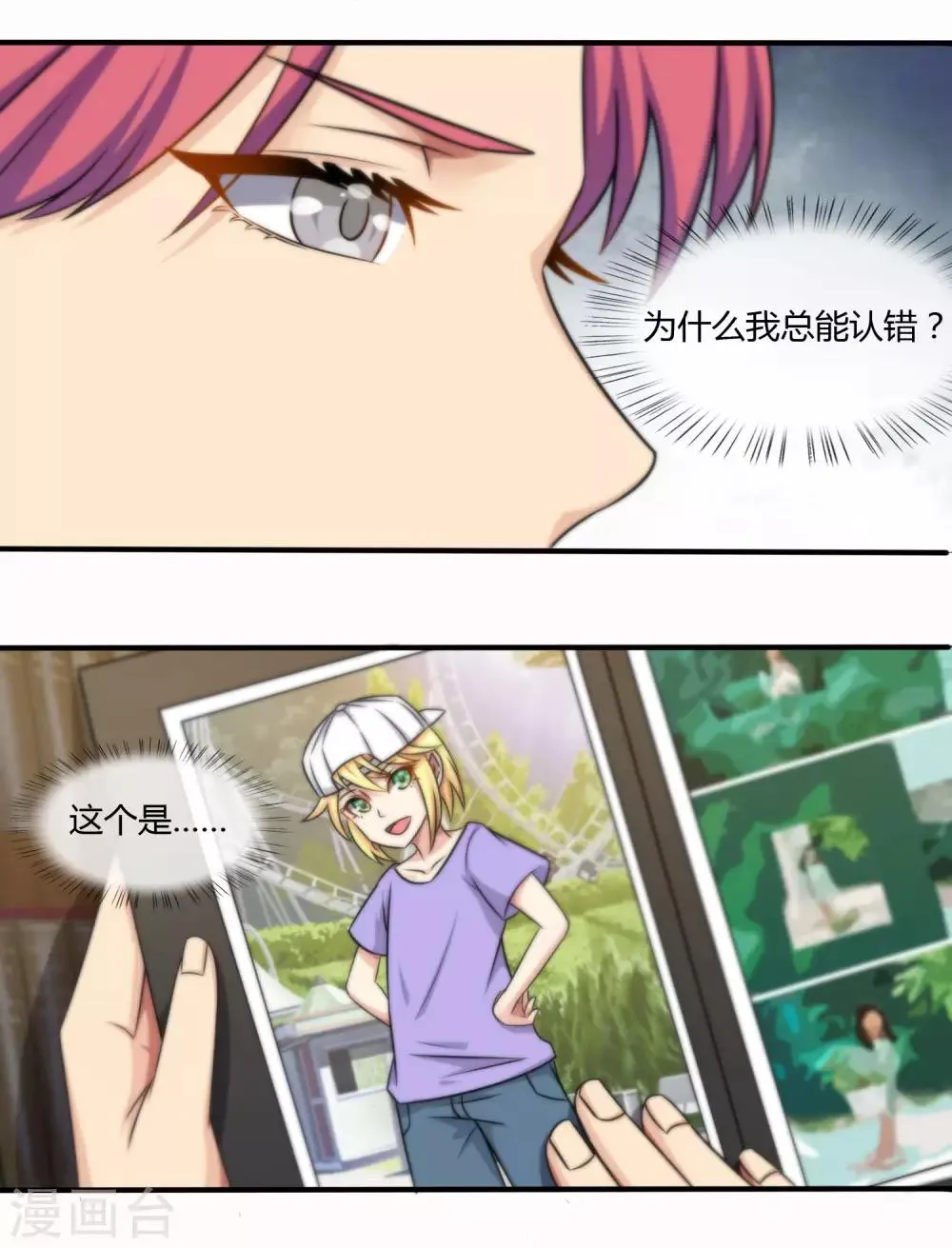 第120话 第9页
