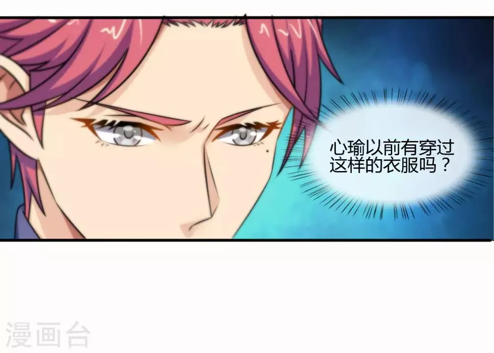 第120话 第10页