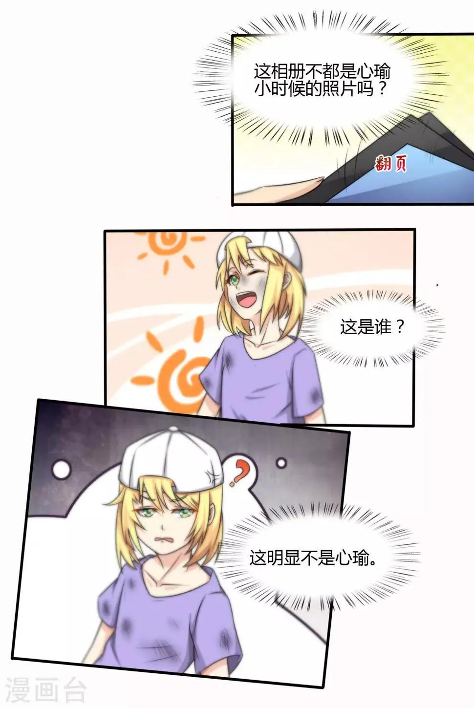 第120话 第11页