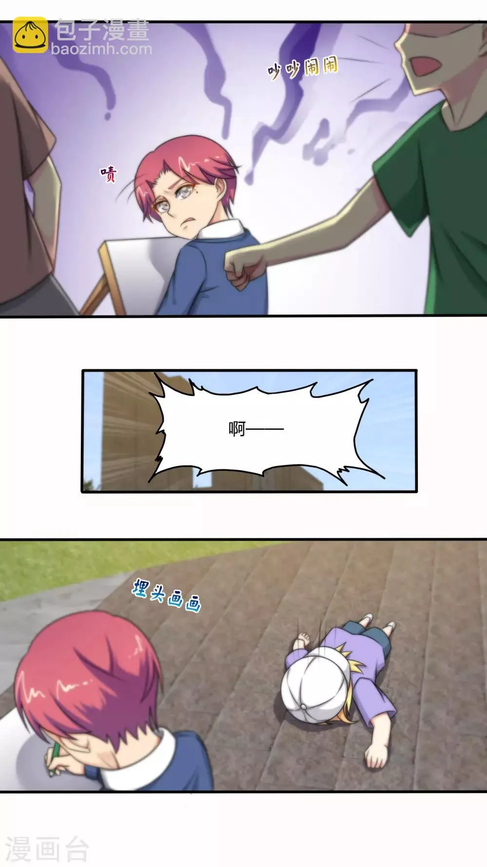 第120话 第14页