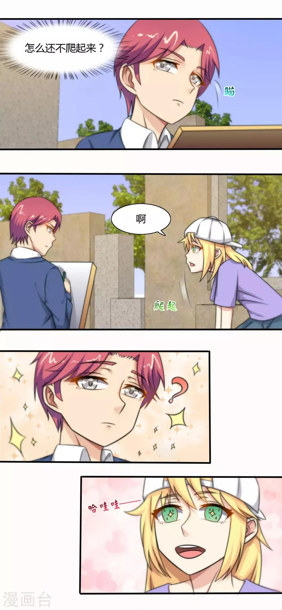 第120话 第15页