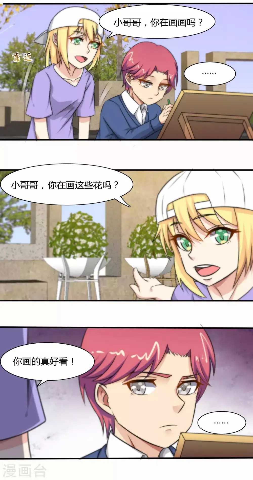 第120话 第16页