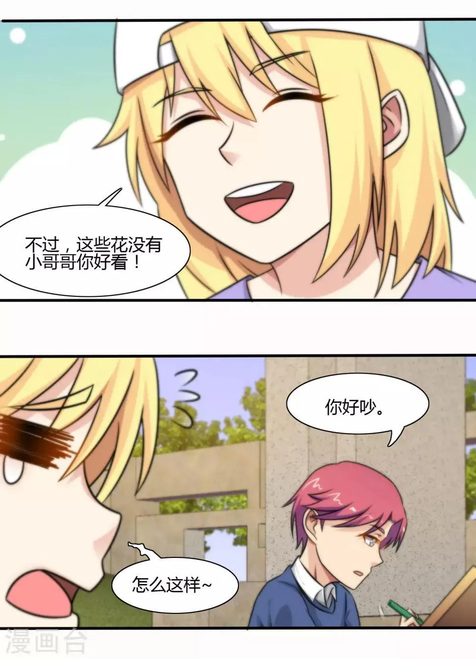第120话 第17页
