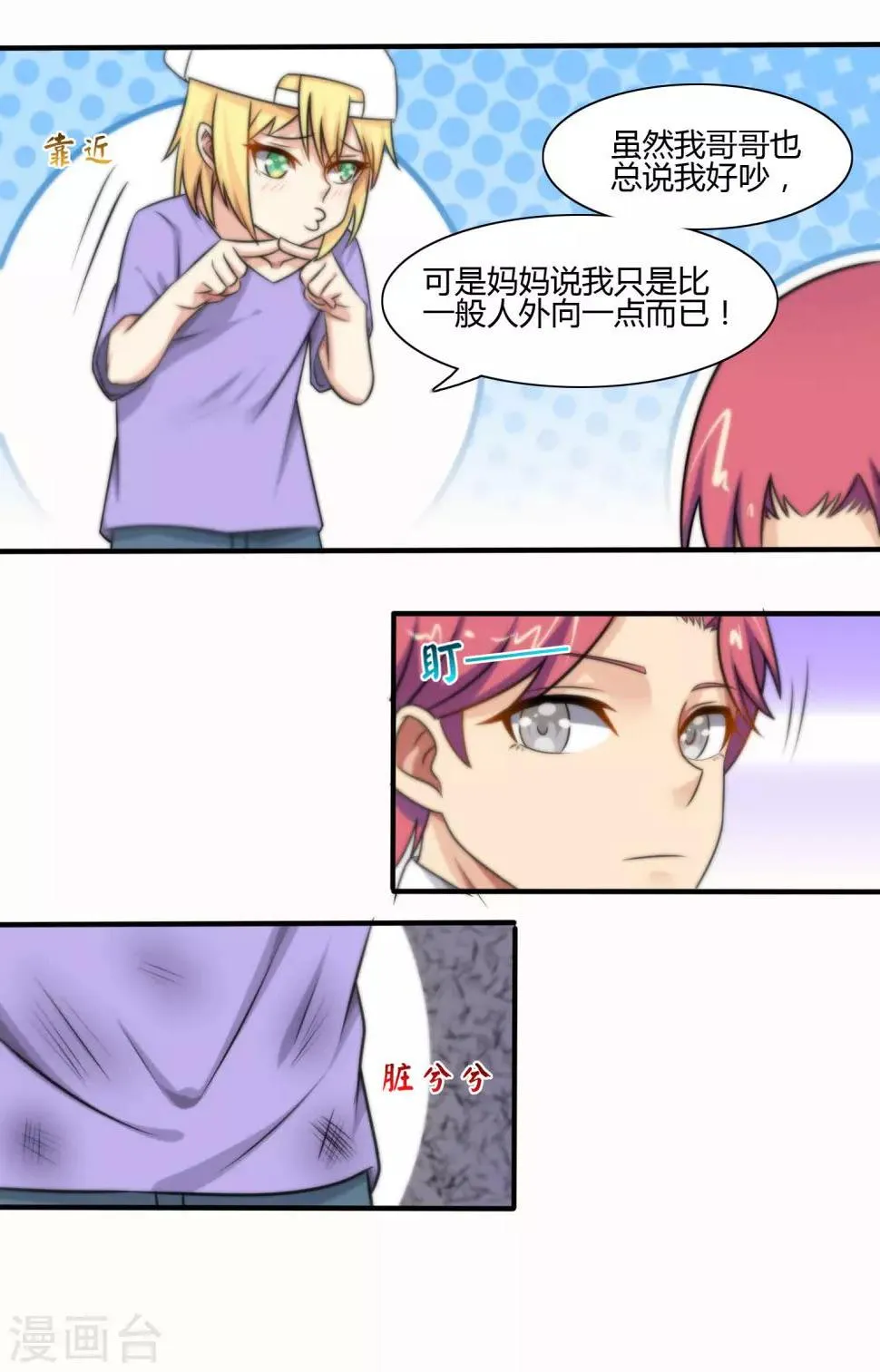第120话 第18页