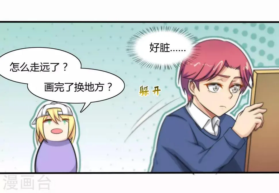 第120话 第19页