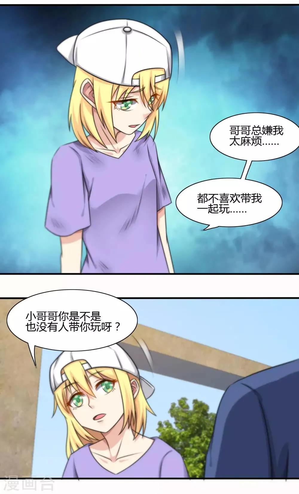 第120话 第20页