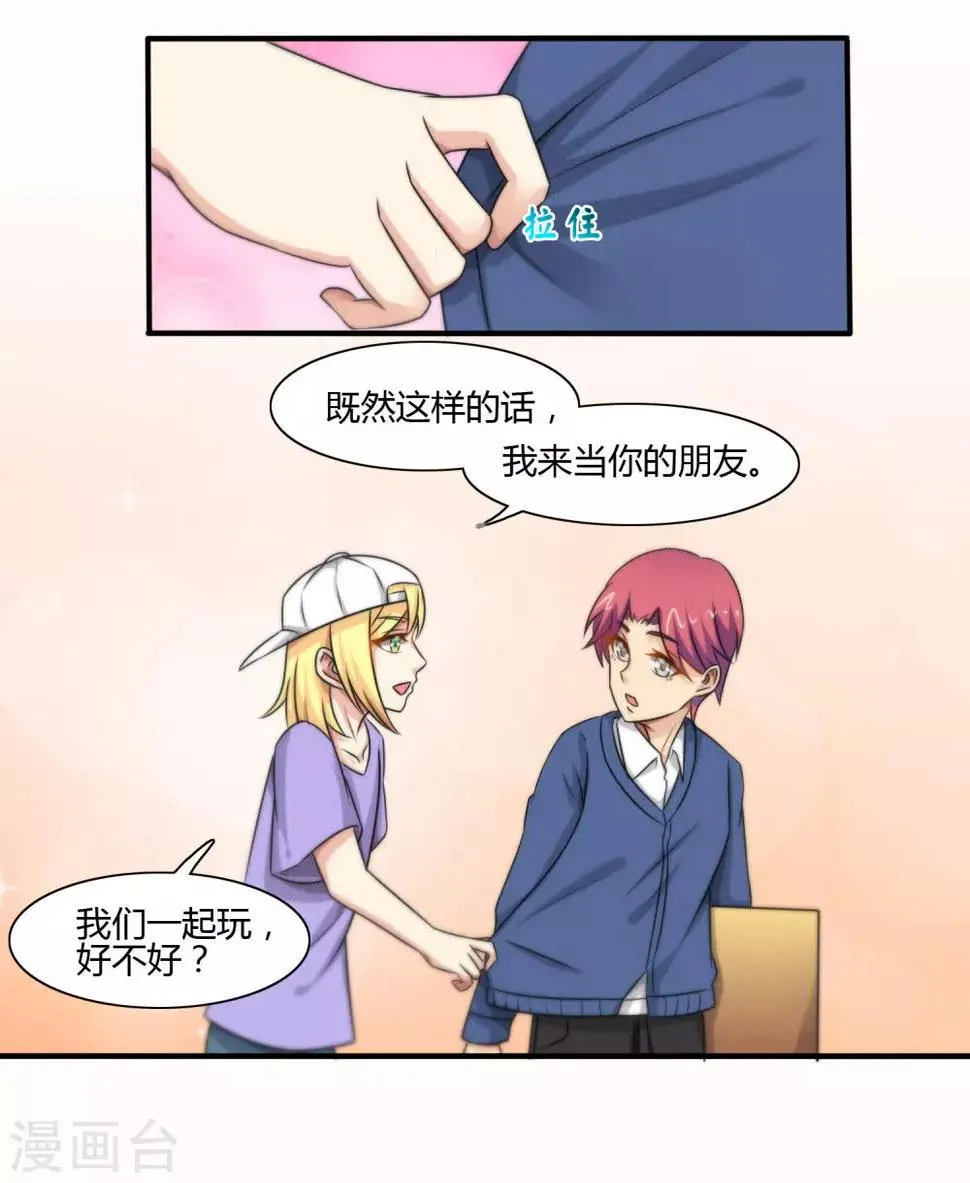 第120话 第21页