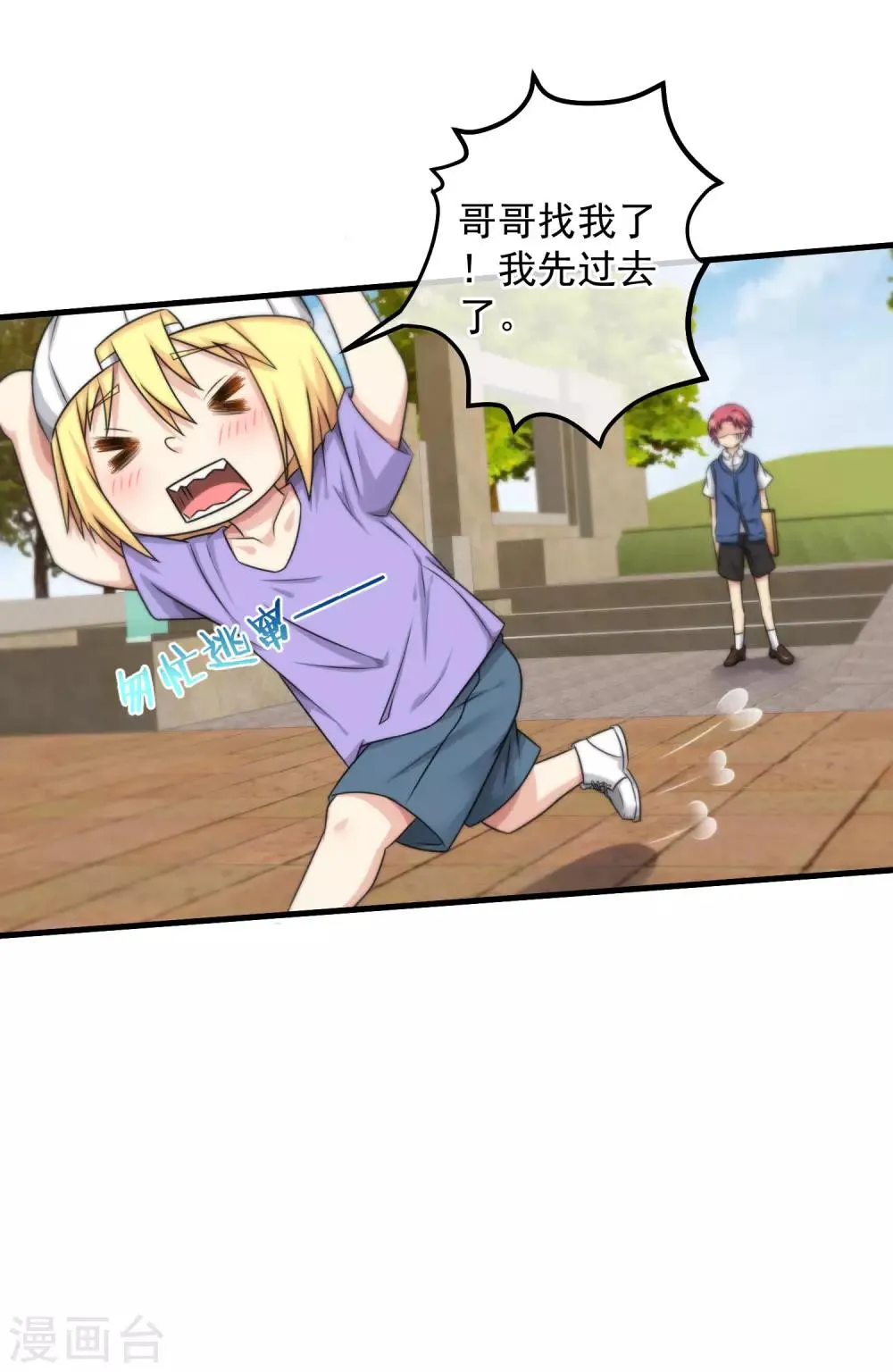第121话 第5页