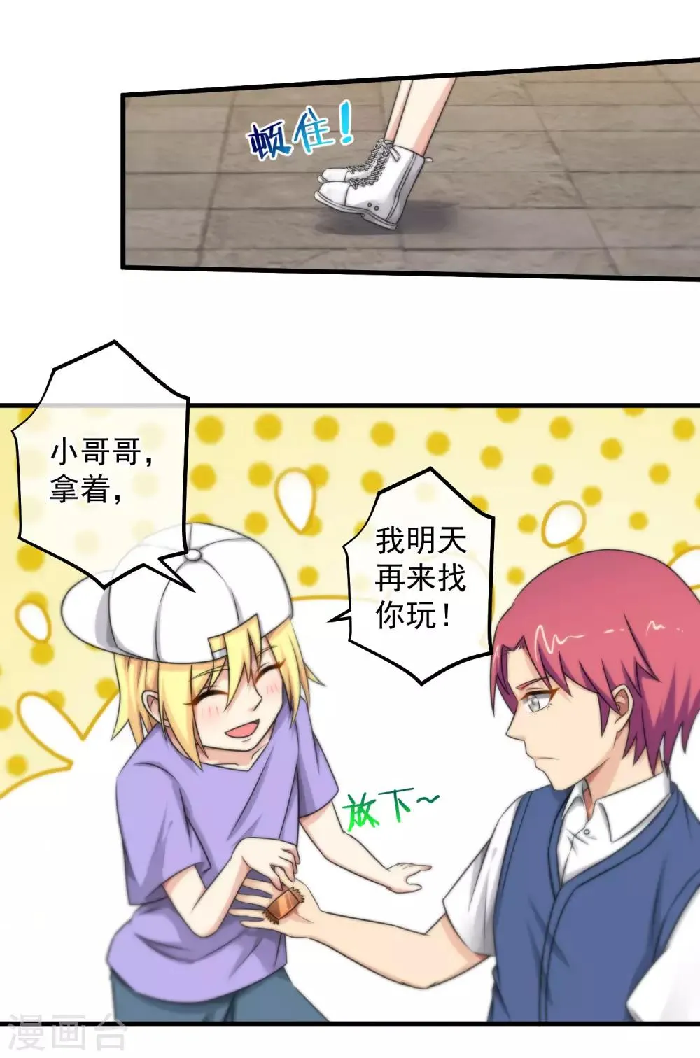 第121话 第6页