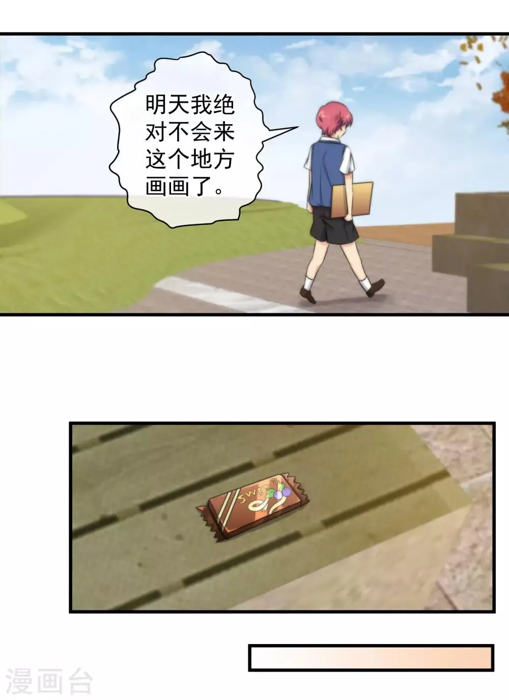 第121话 第8页