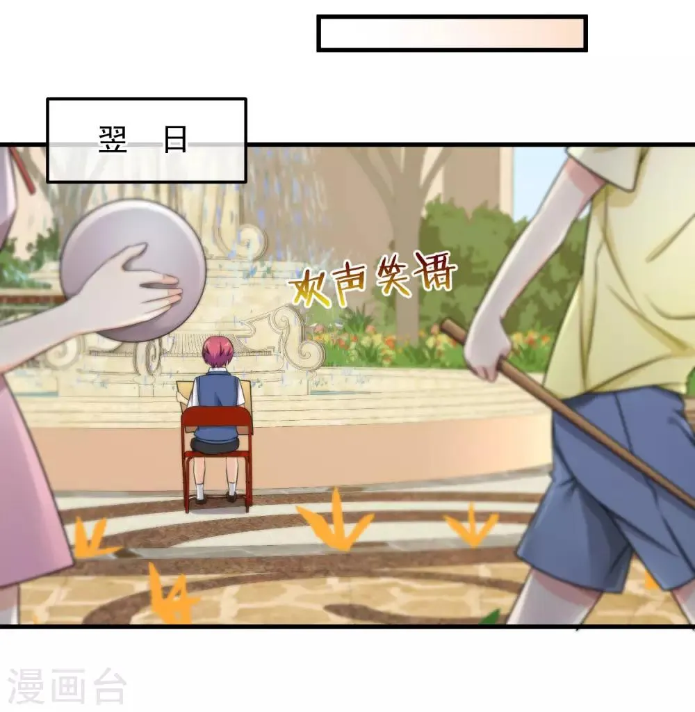第121话 第9页