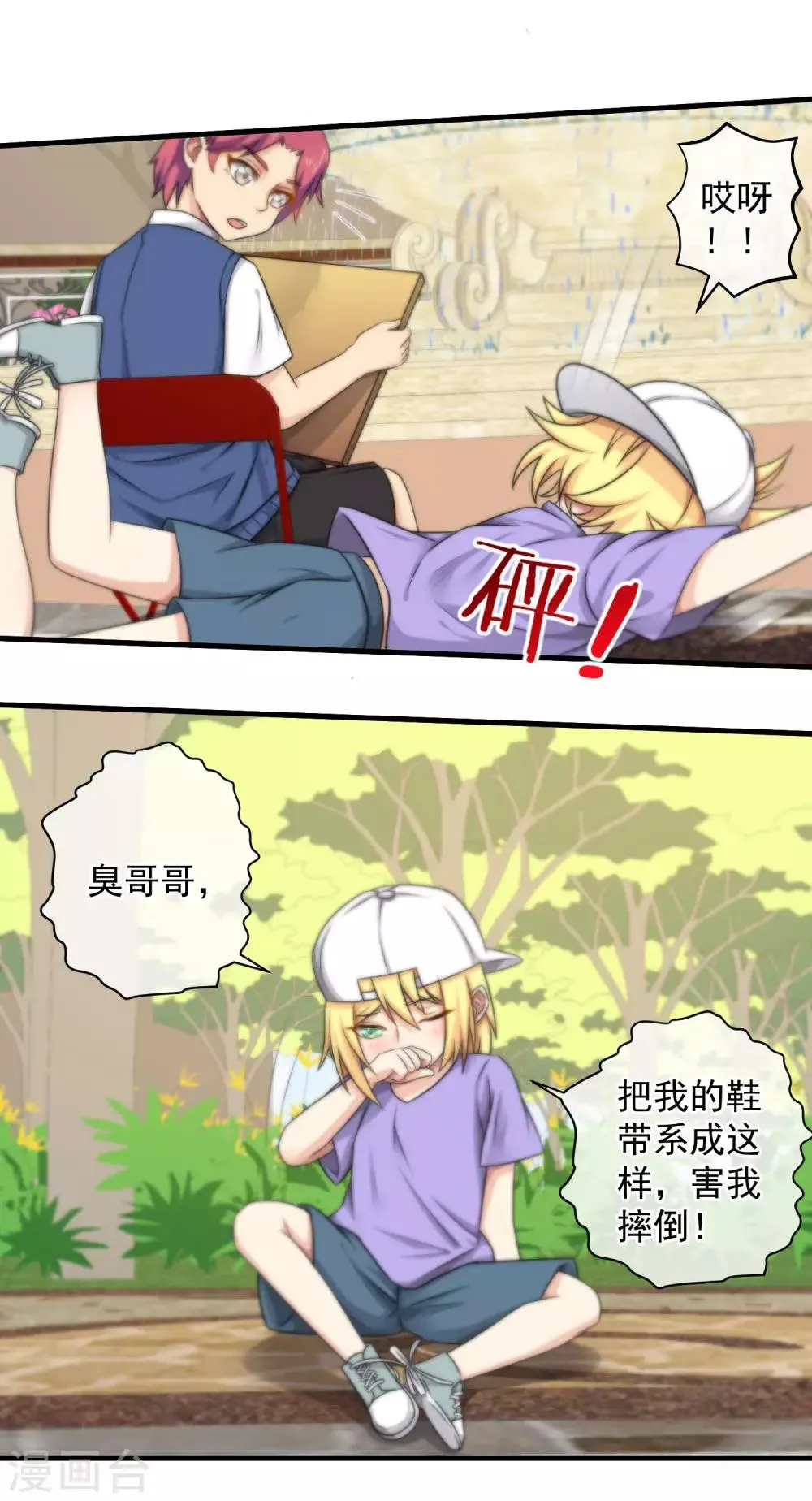 第121话 第11页
