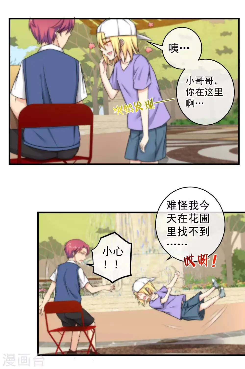 第121话 第12页