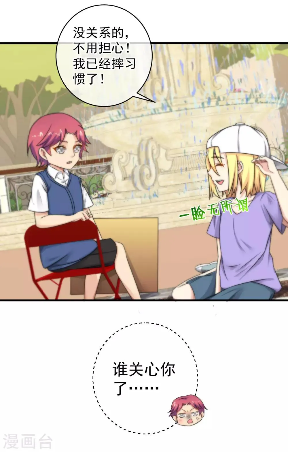 第121话 第13页